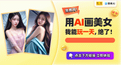ips： AI绘图具有随机性