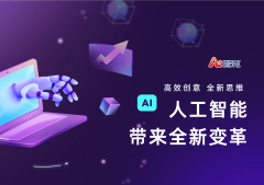 创做以快速生成高
