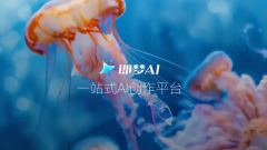 <strong>由字节跳动智能创</strong>
